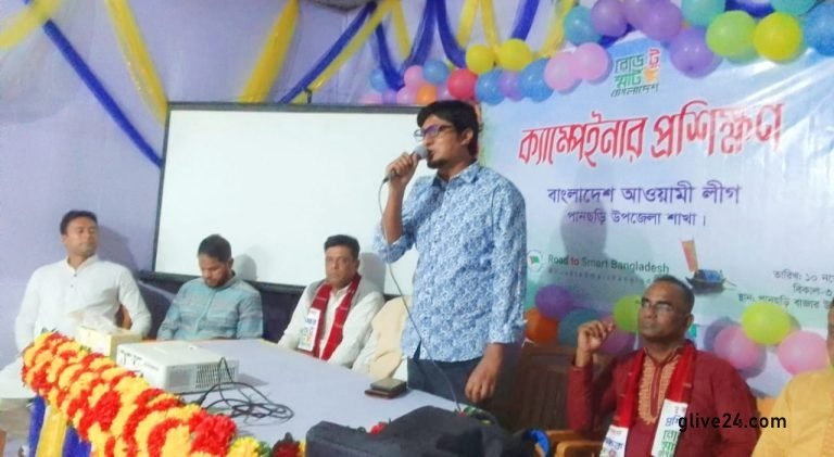 খাগড়াছড়ি জেলা আওয়ামীলীগের প্রশিক্ষক প্রশিক্ষণ ও পানছড়ি উপজেলার ভোট প্রার্থনা কর্মী (ক্যাম্পেইনার) প্রশিক্ষণ অনুষ্ঠিত